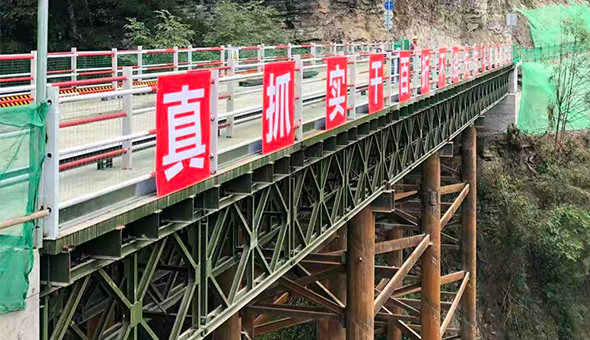 Projek Jambatan Bailey — China